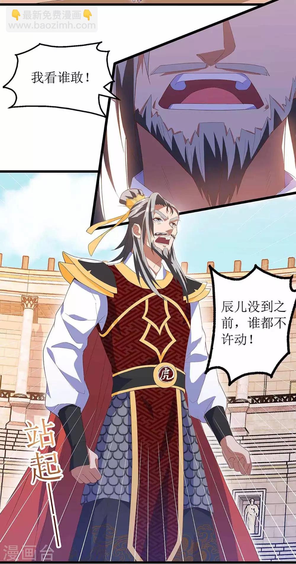 第46话 比武开始6