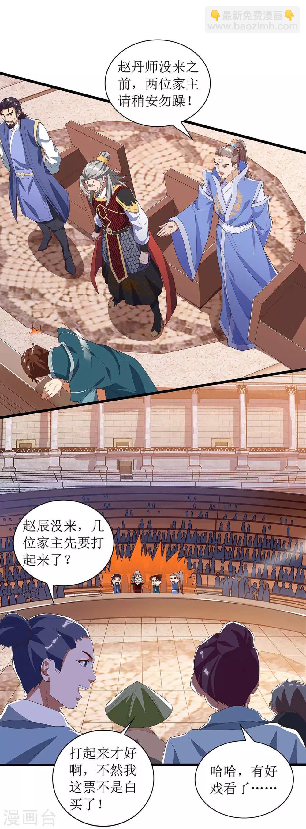 第46话 比武开始7