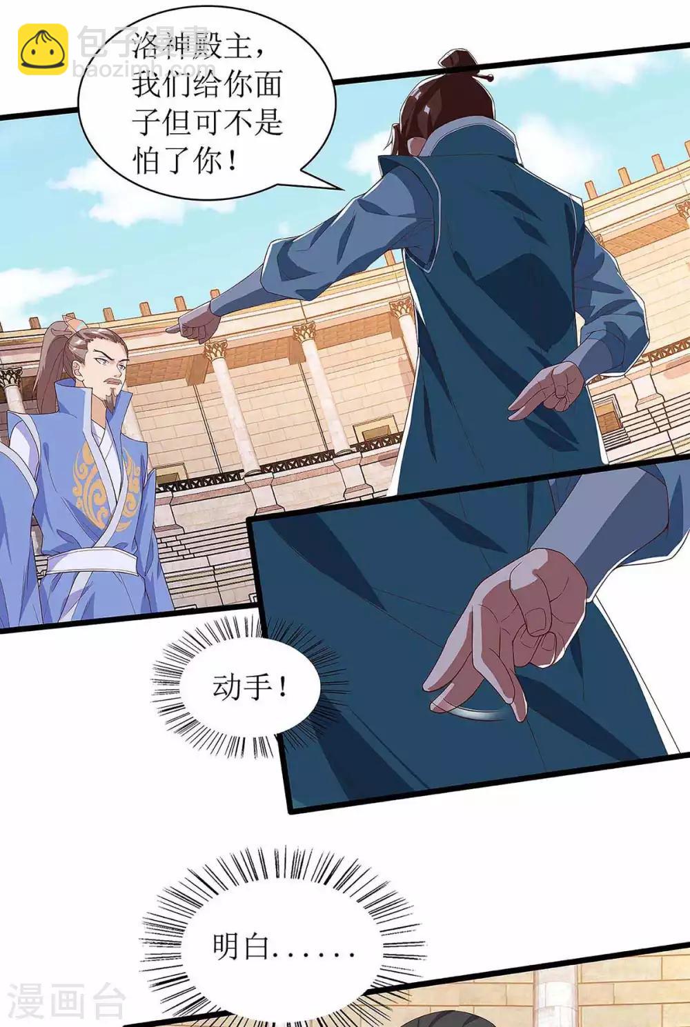 第46话 比武开始8