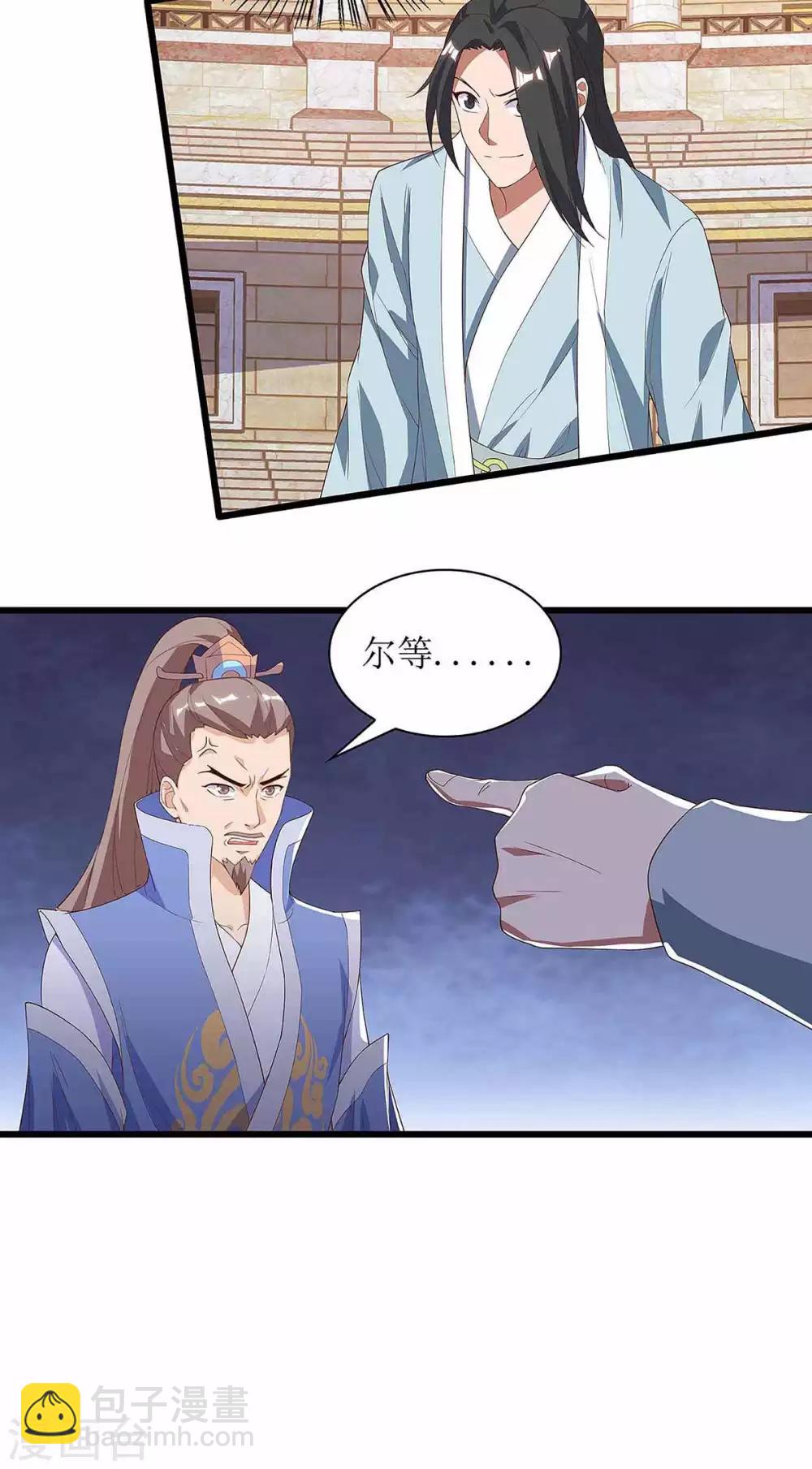 第46话 比武开始9