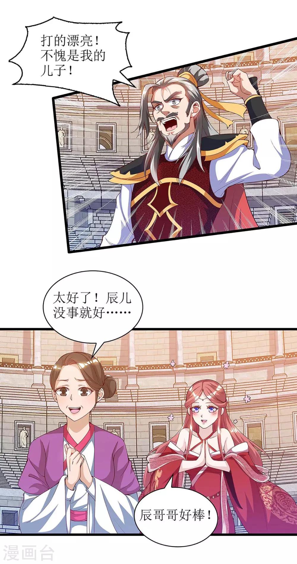 第47话 破天杀1