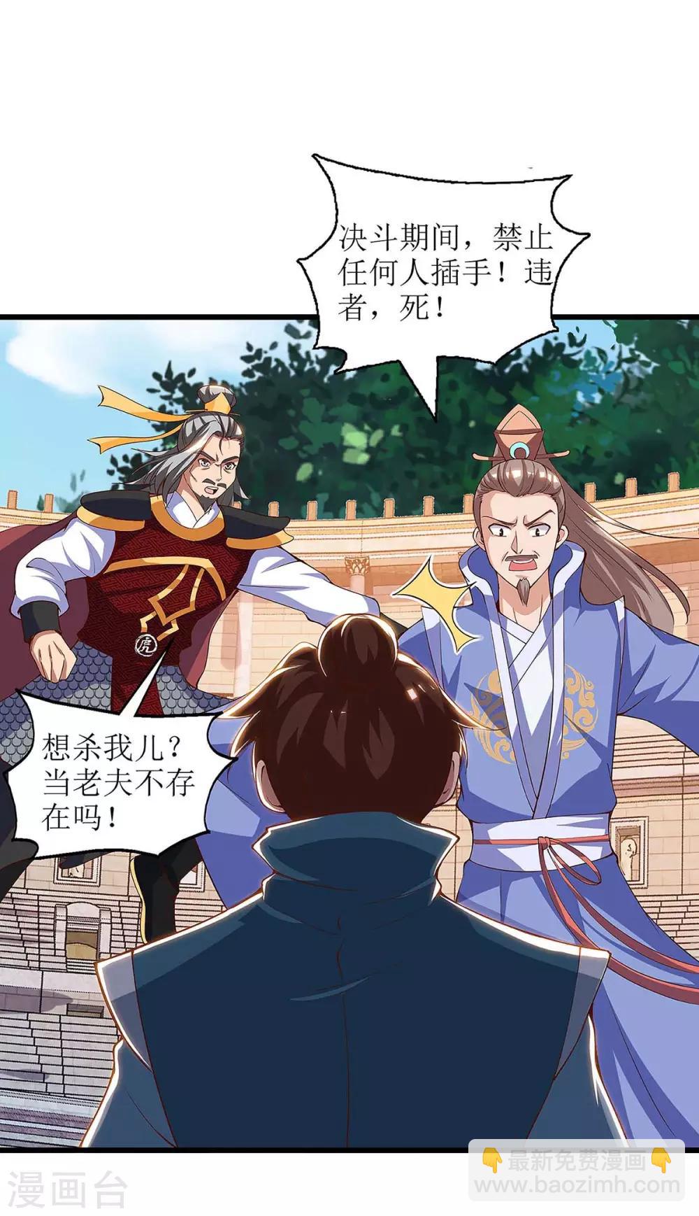 第47话 破天杀10