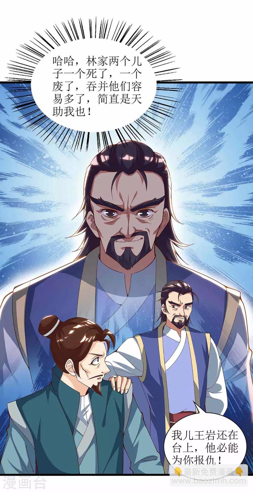 第47话 破天杀12