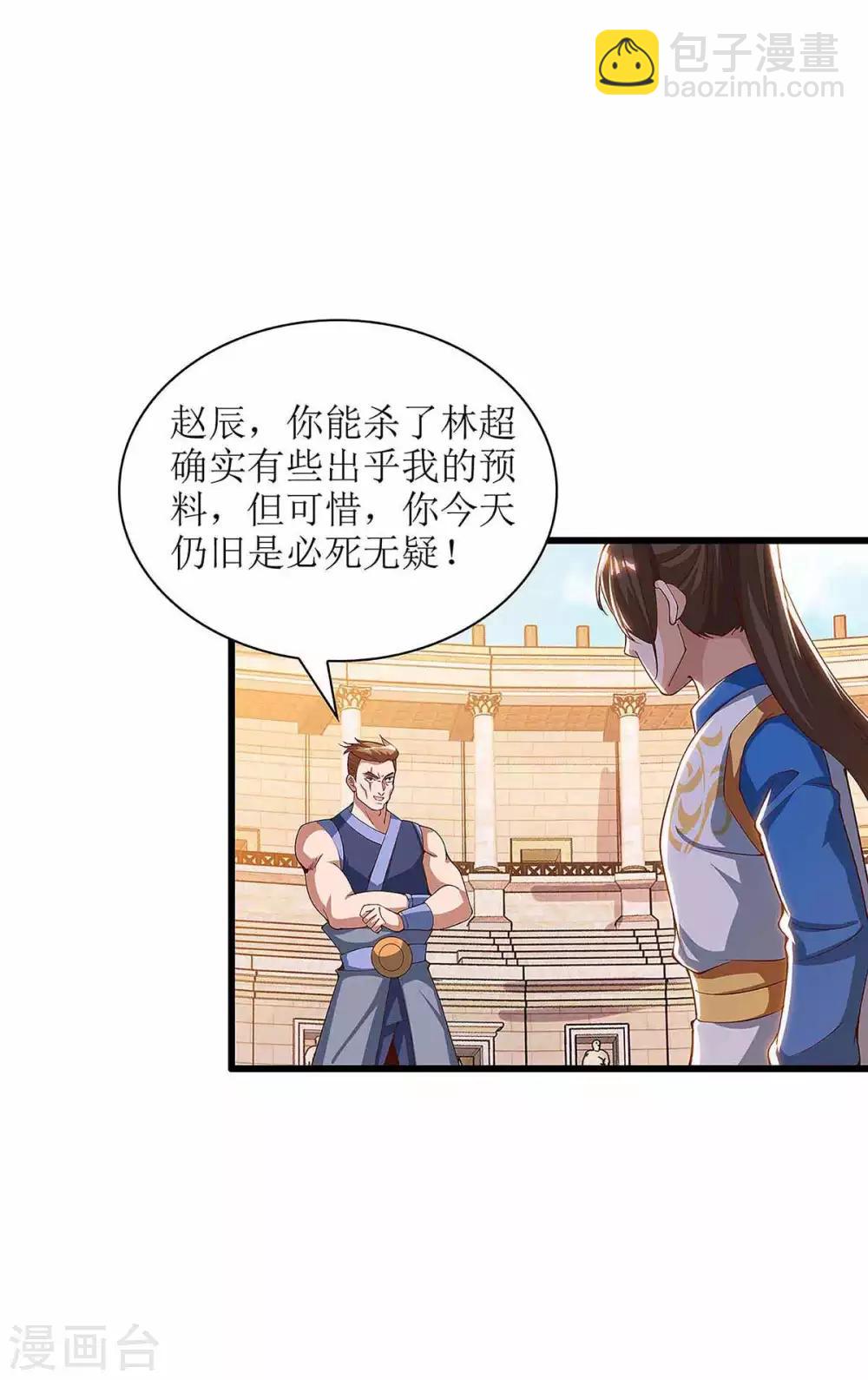 第47话 破天杀13