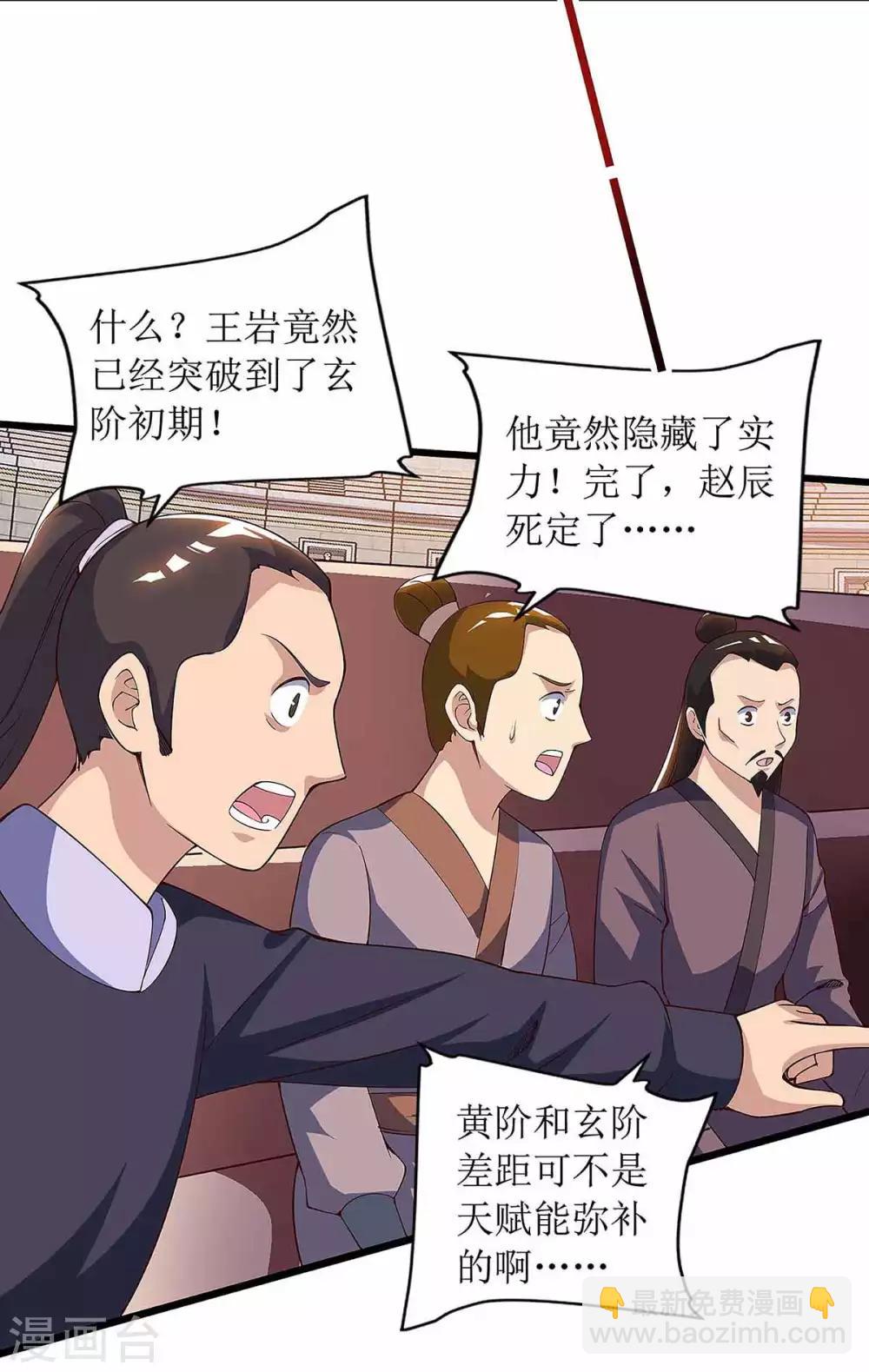 第47话 破天杀15