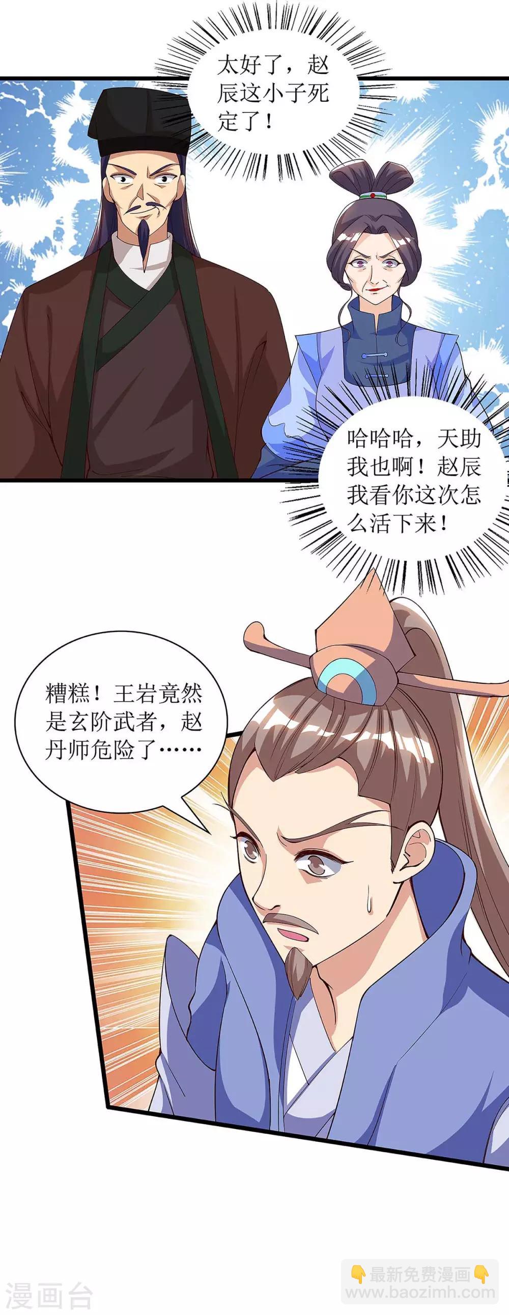 第47话 破天杀16