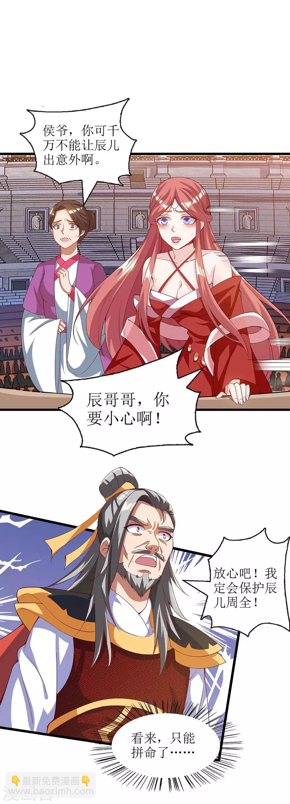 第47话 破天杀17