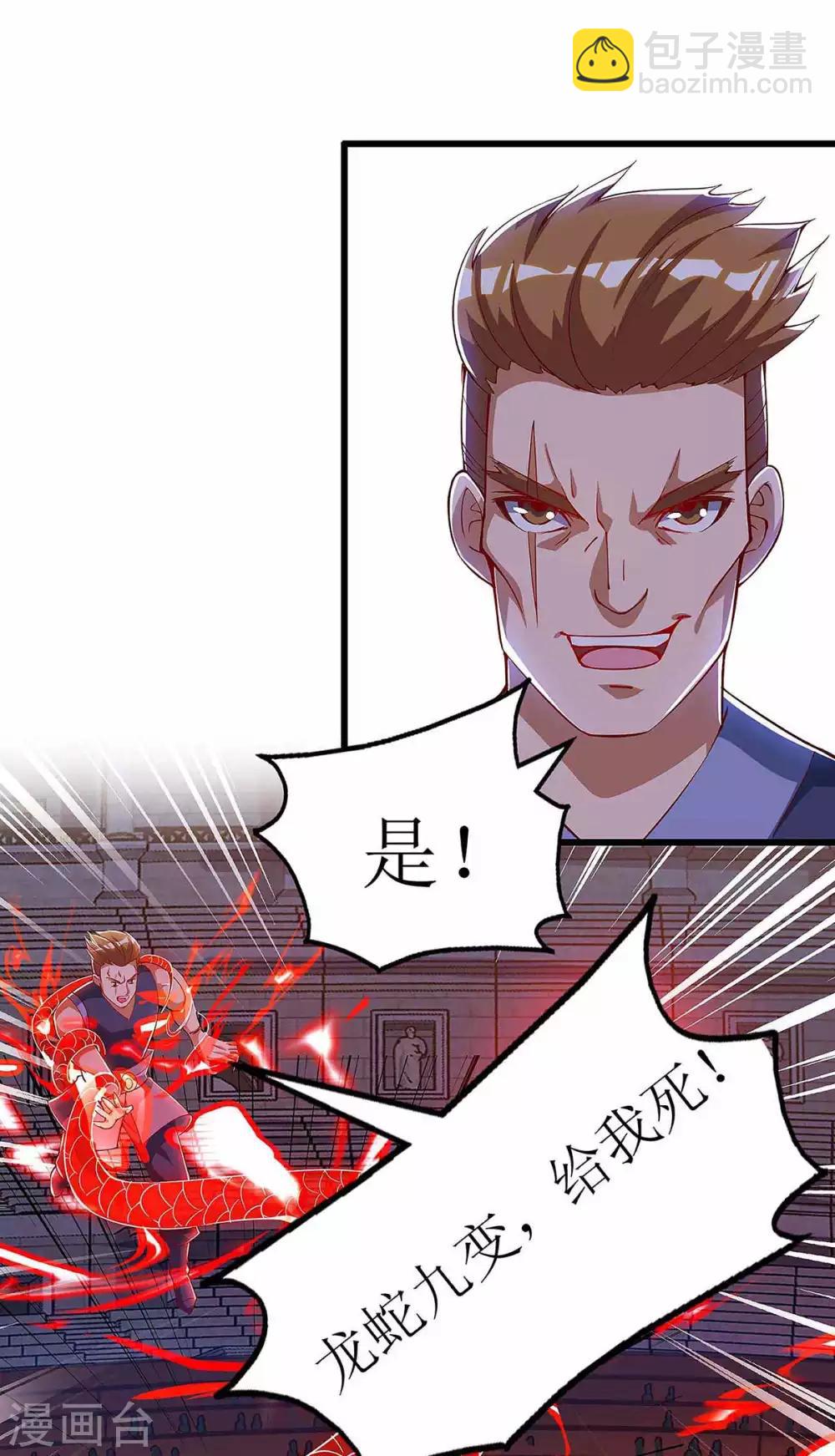 第47话 破天杀19