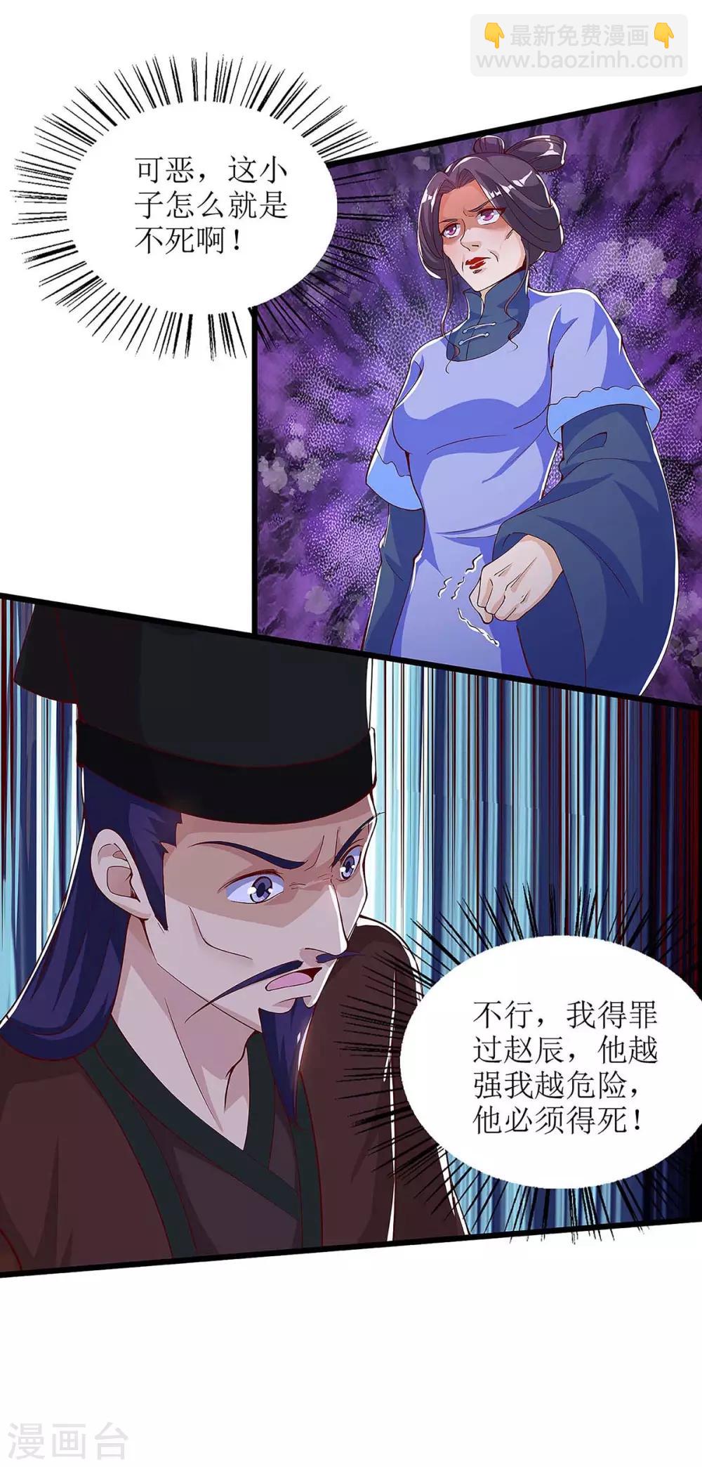 第47话 破天杀2