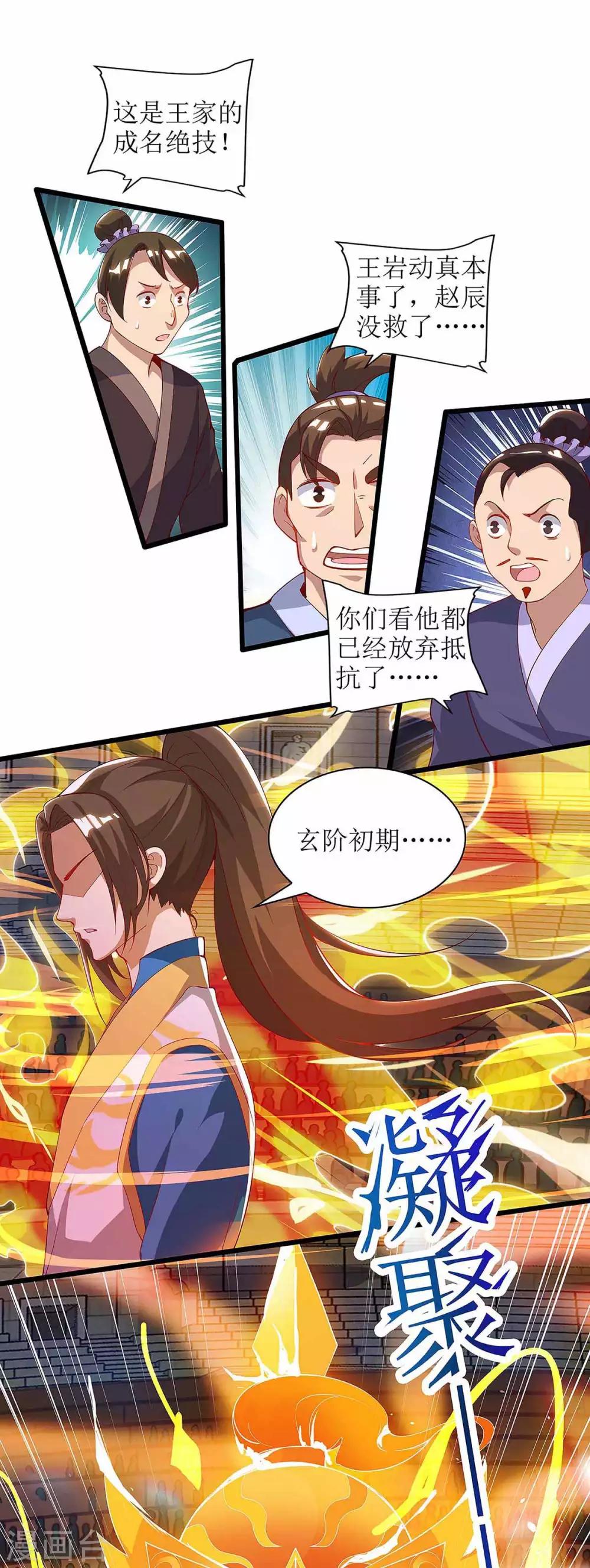 第47话 破天杀21