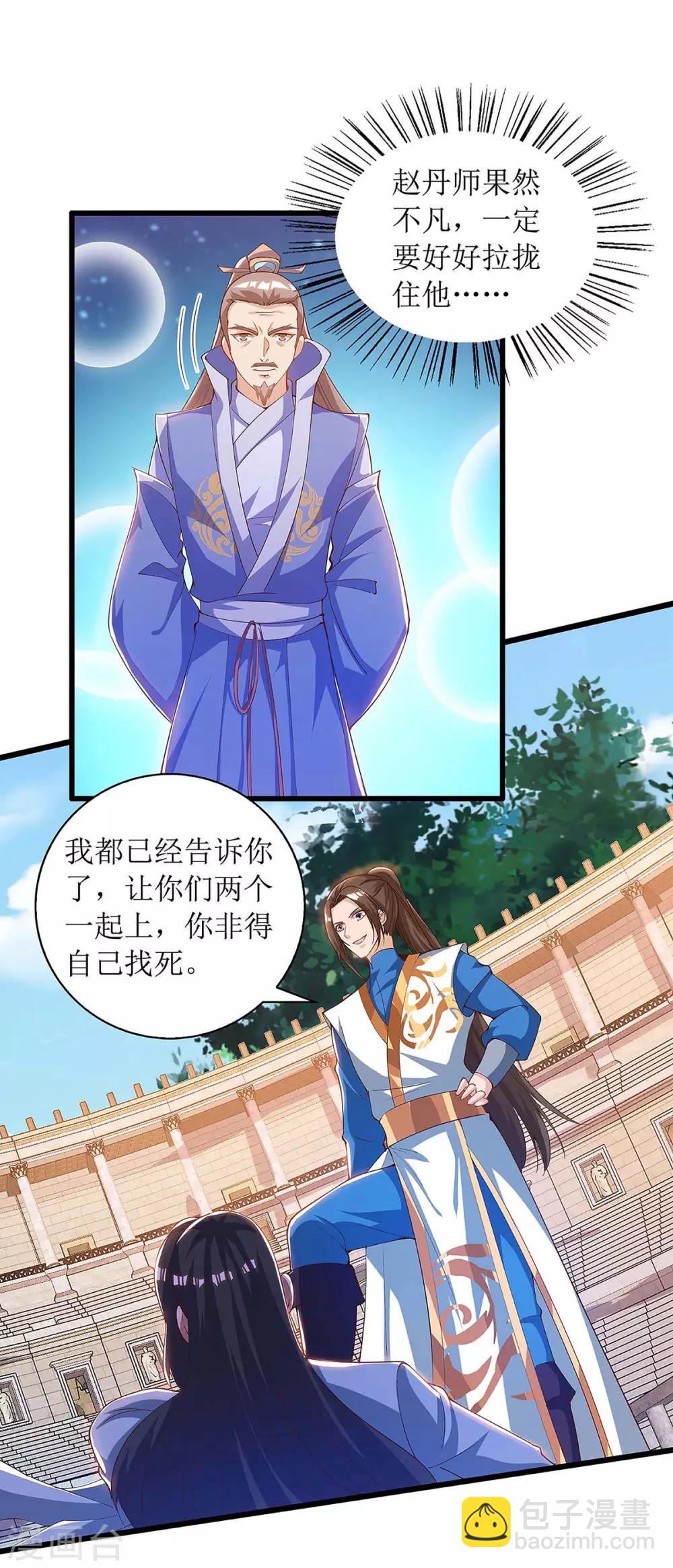 第47话 破天杀3