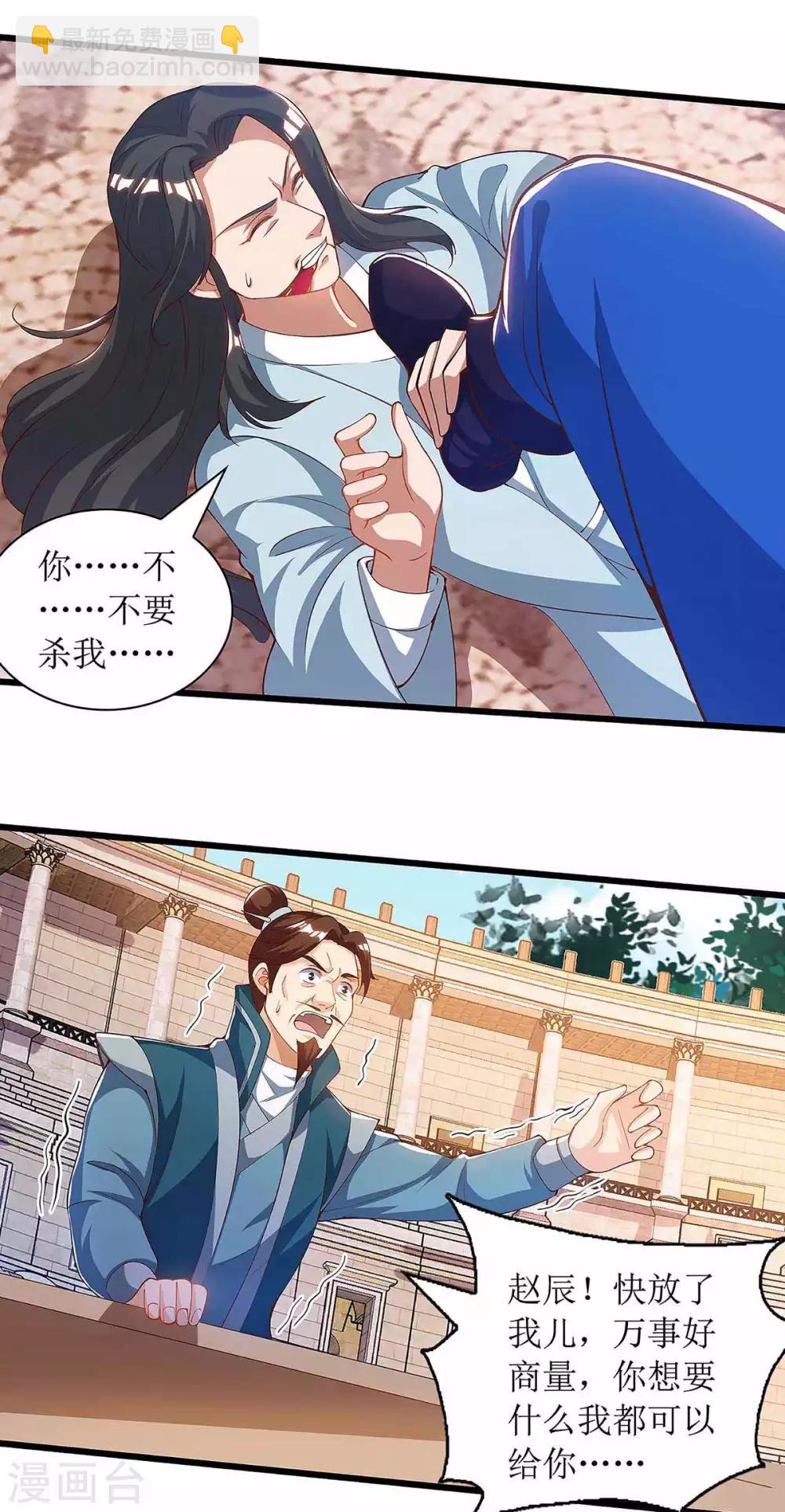 第47话 破天杀4