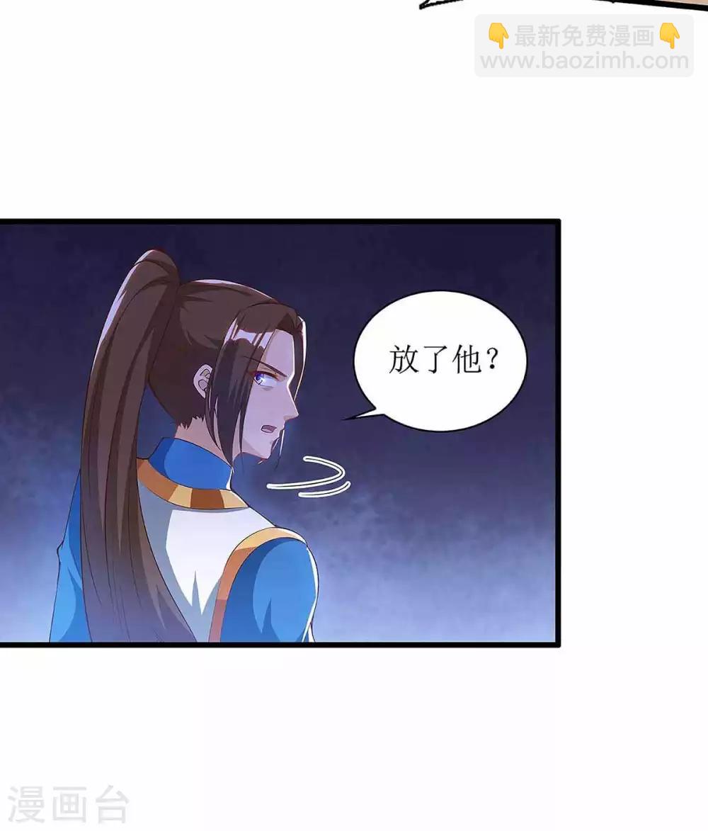 第47话 破天杀5