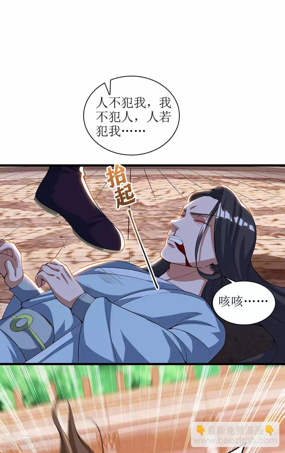 第47话 破天杀6