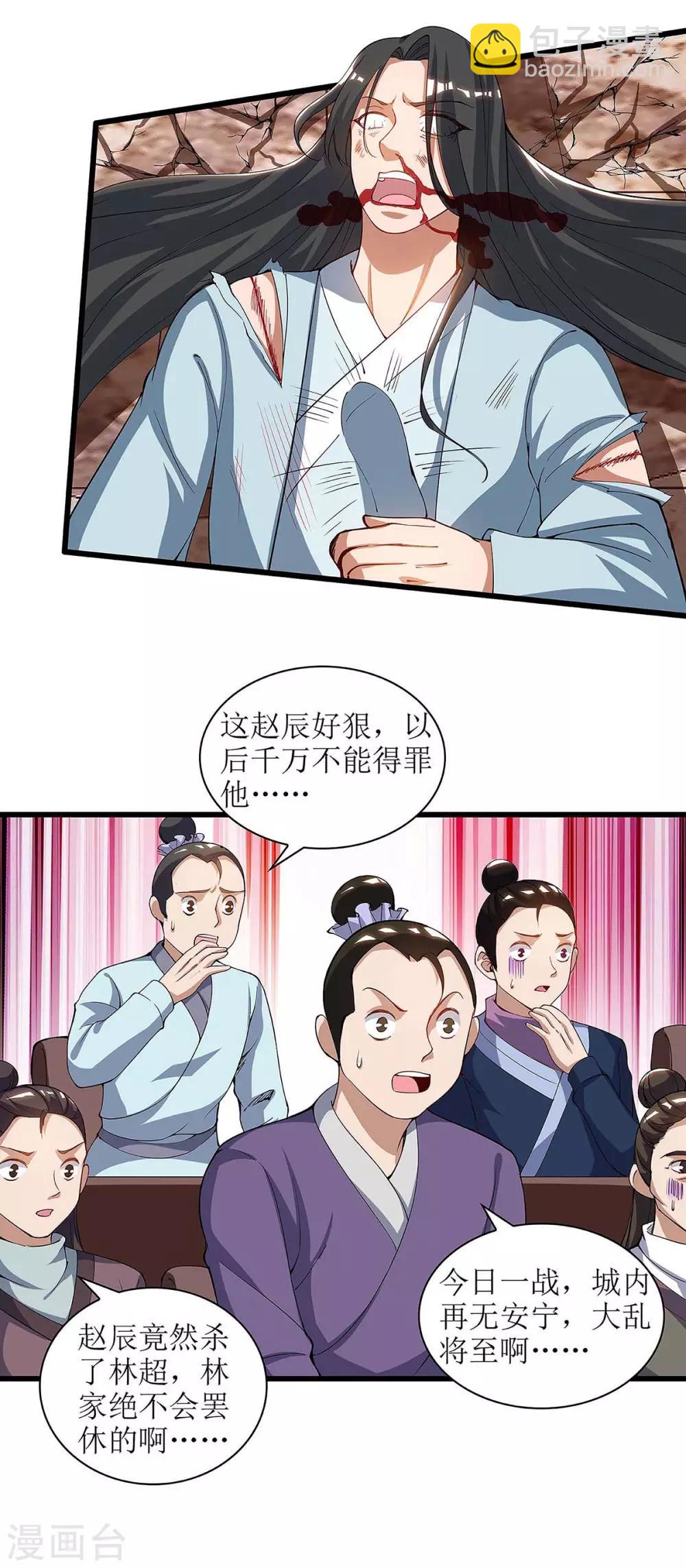 第47话 破天杀8