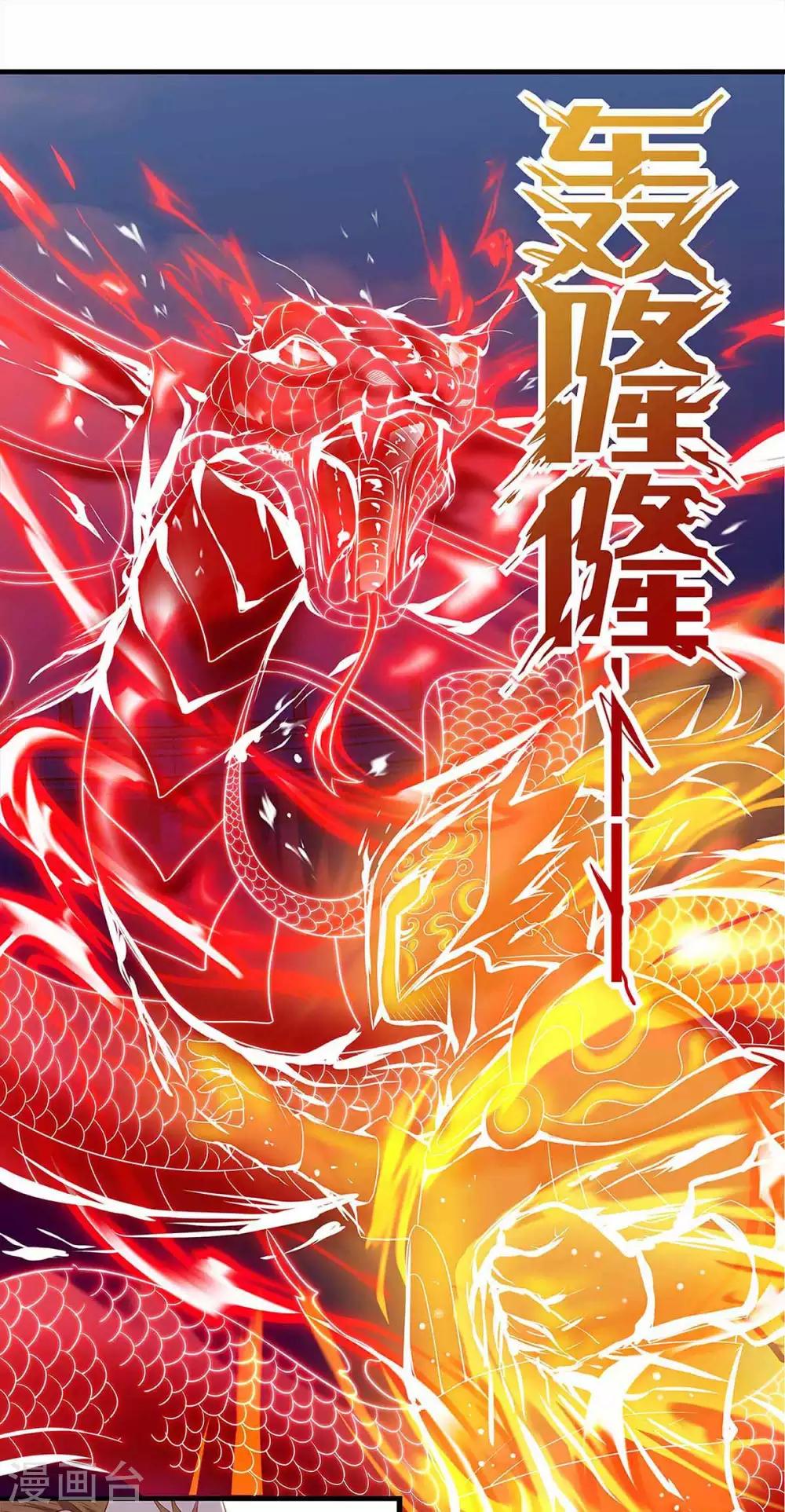 第48话 给我吸0