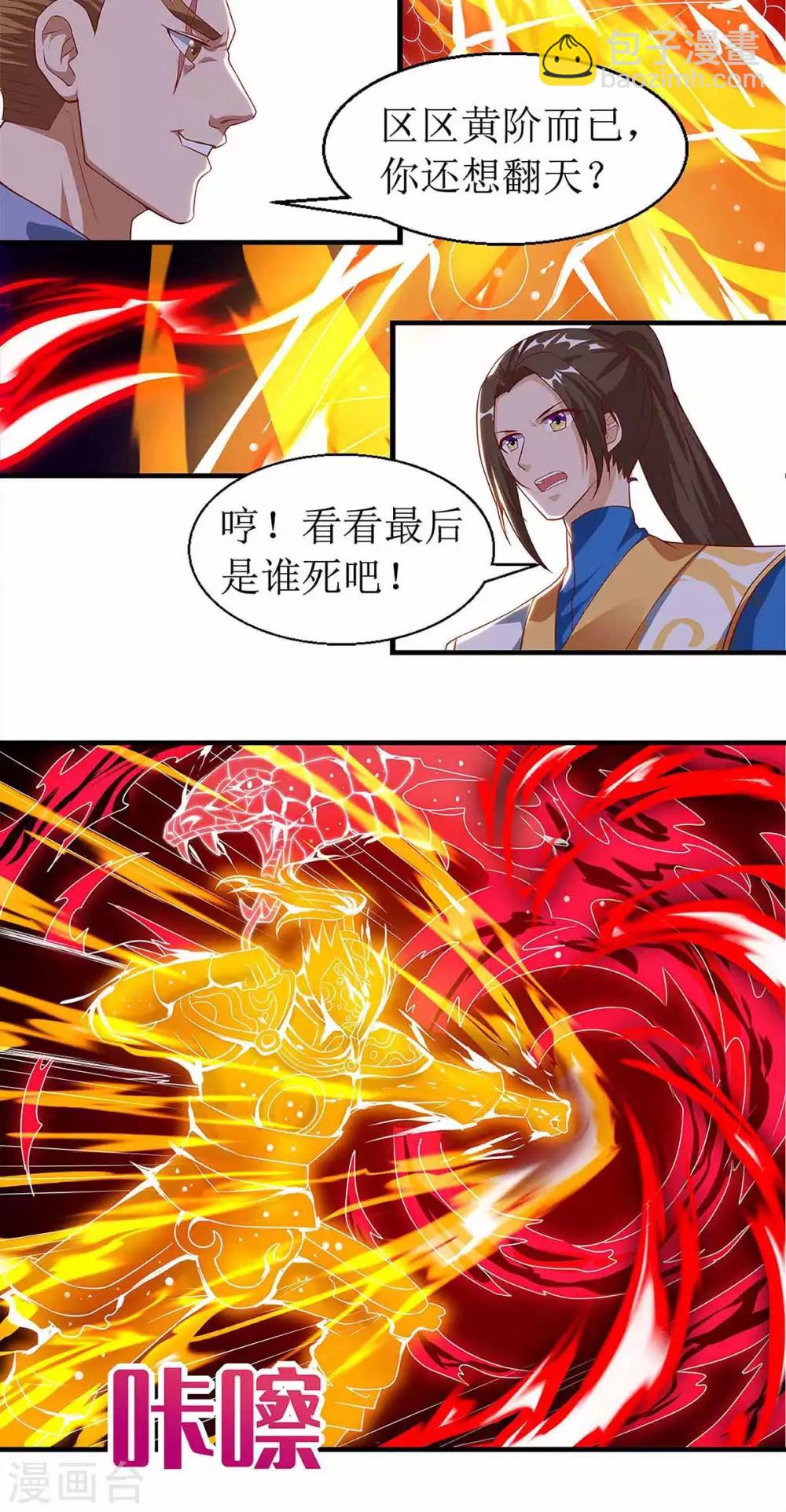 第48话 给我吸1
