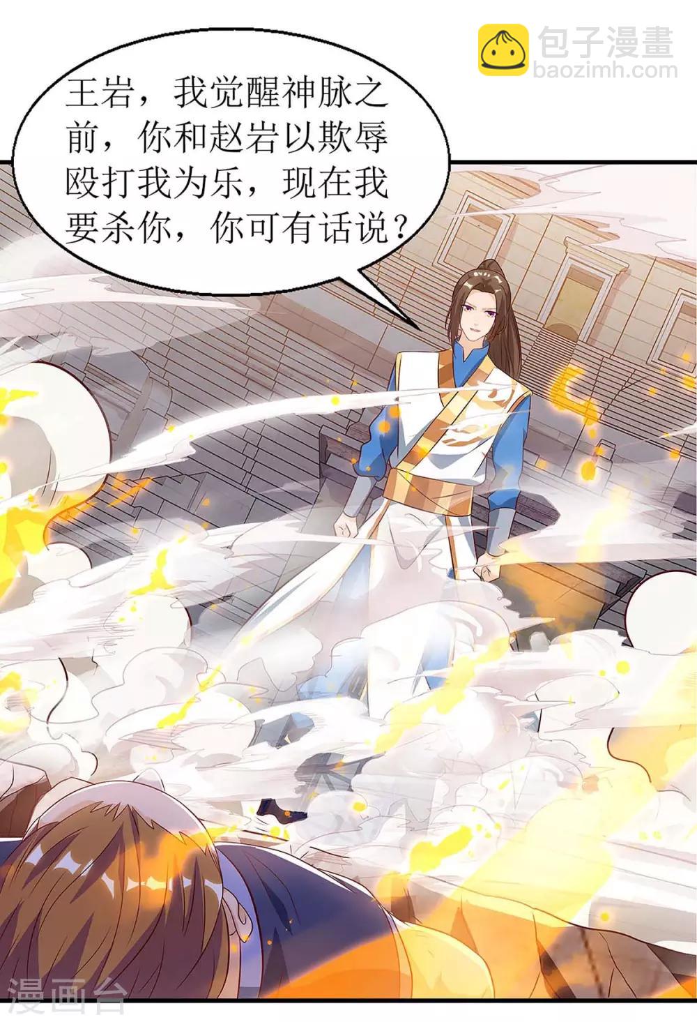 第48话 给我吸10