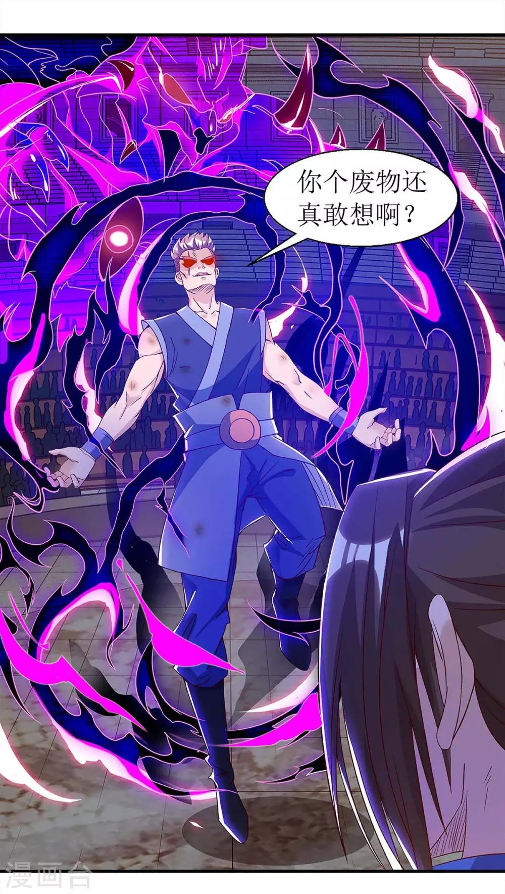 第48话 给我吸12