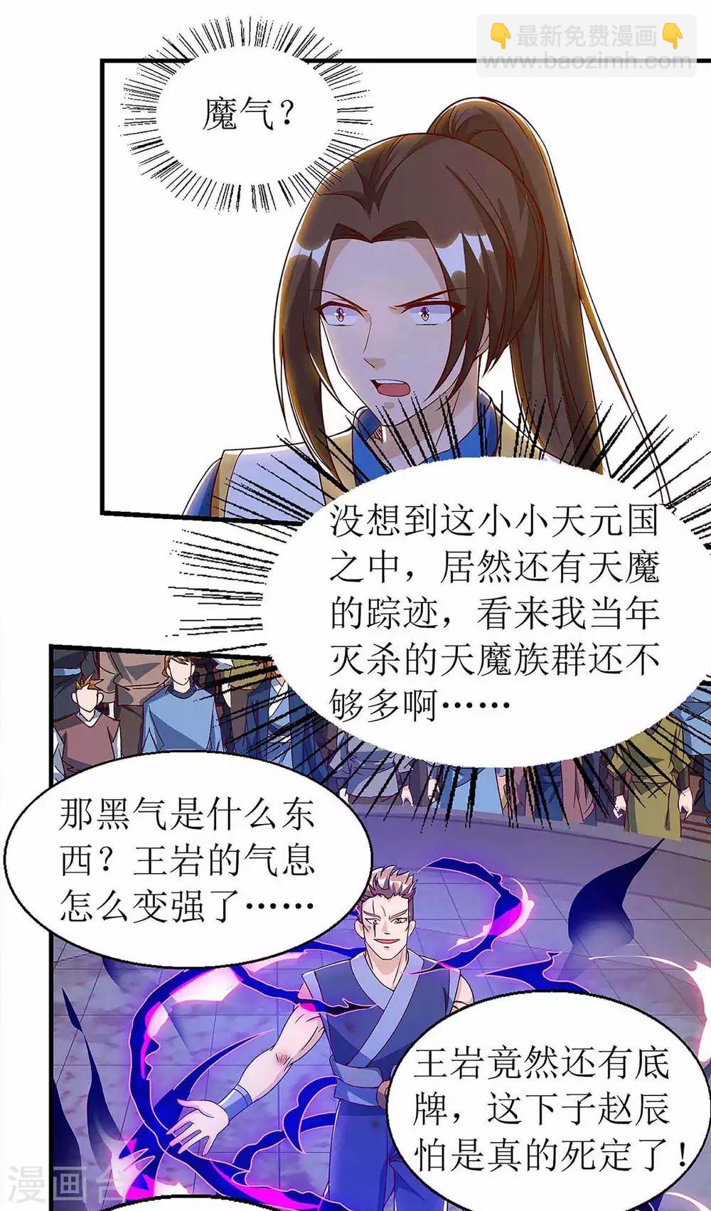 第48话 给我吸13