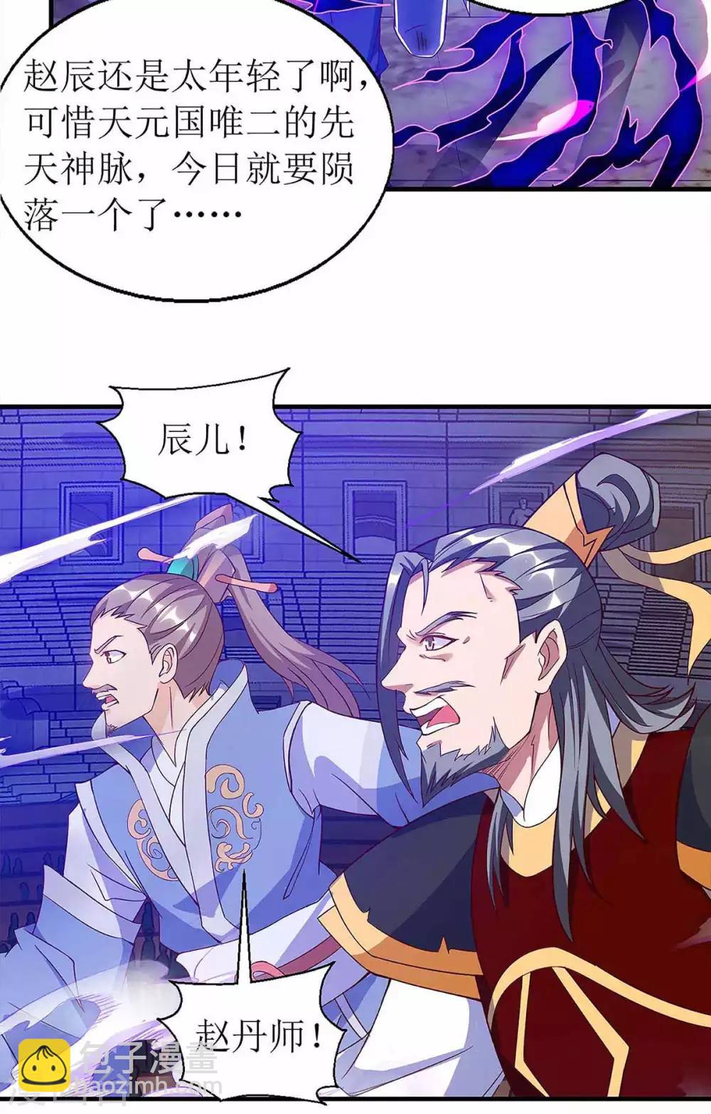 第48话 给我吸14