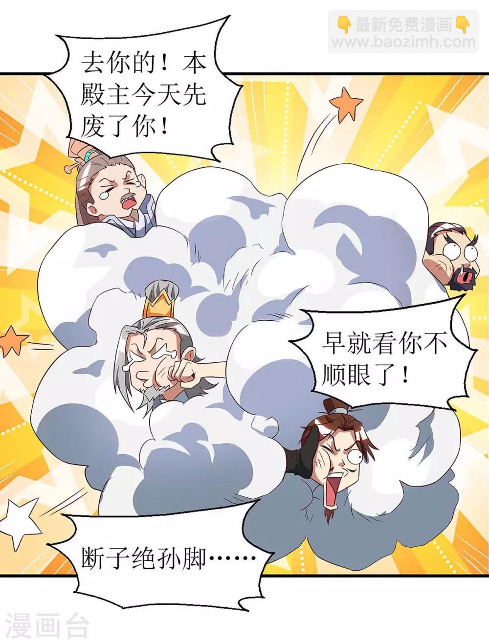第48话 给我吸16