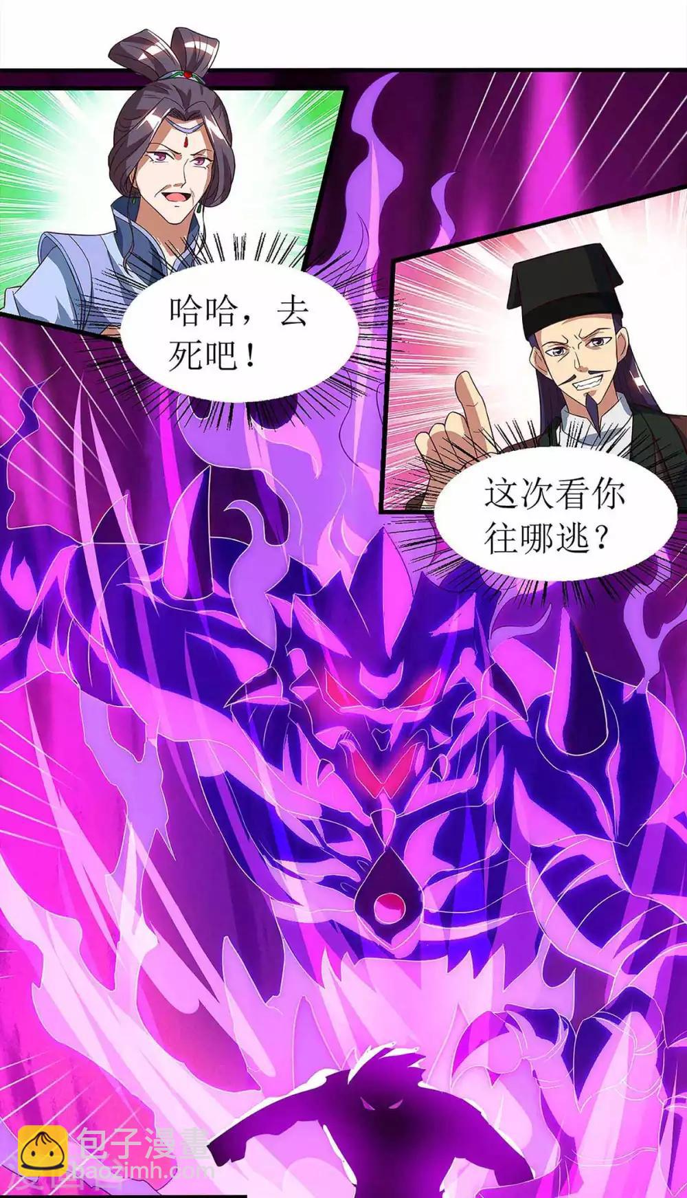第48话 给我吸18