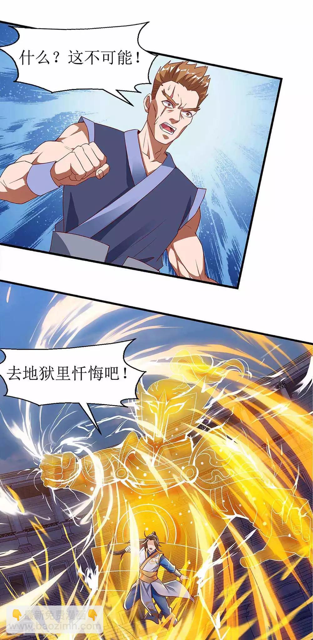 第48话 给我吸2