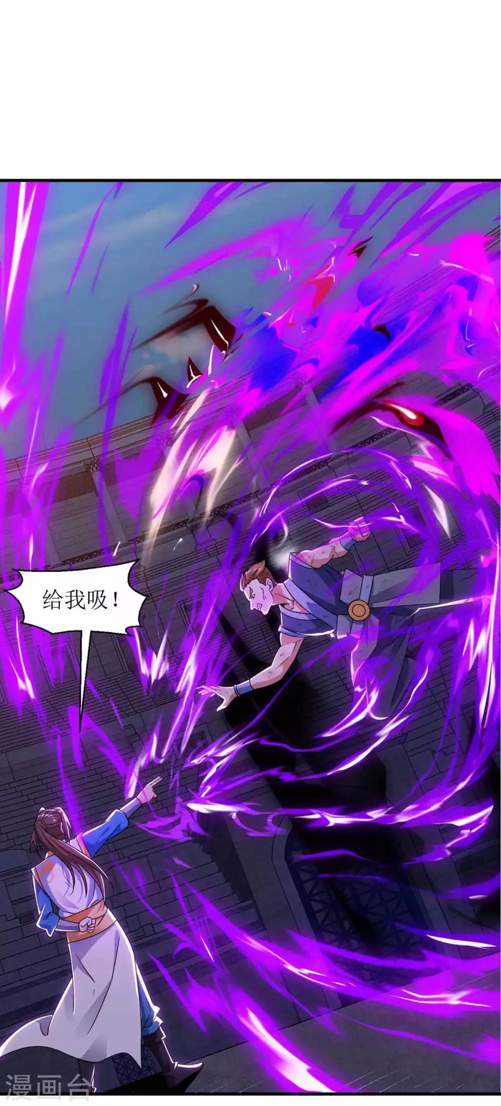 第48话 给我吸20