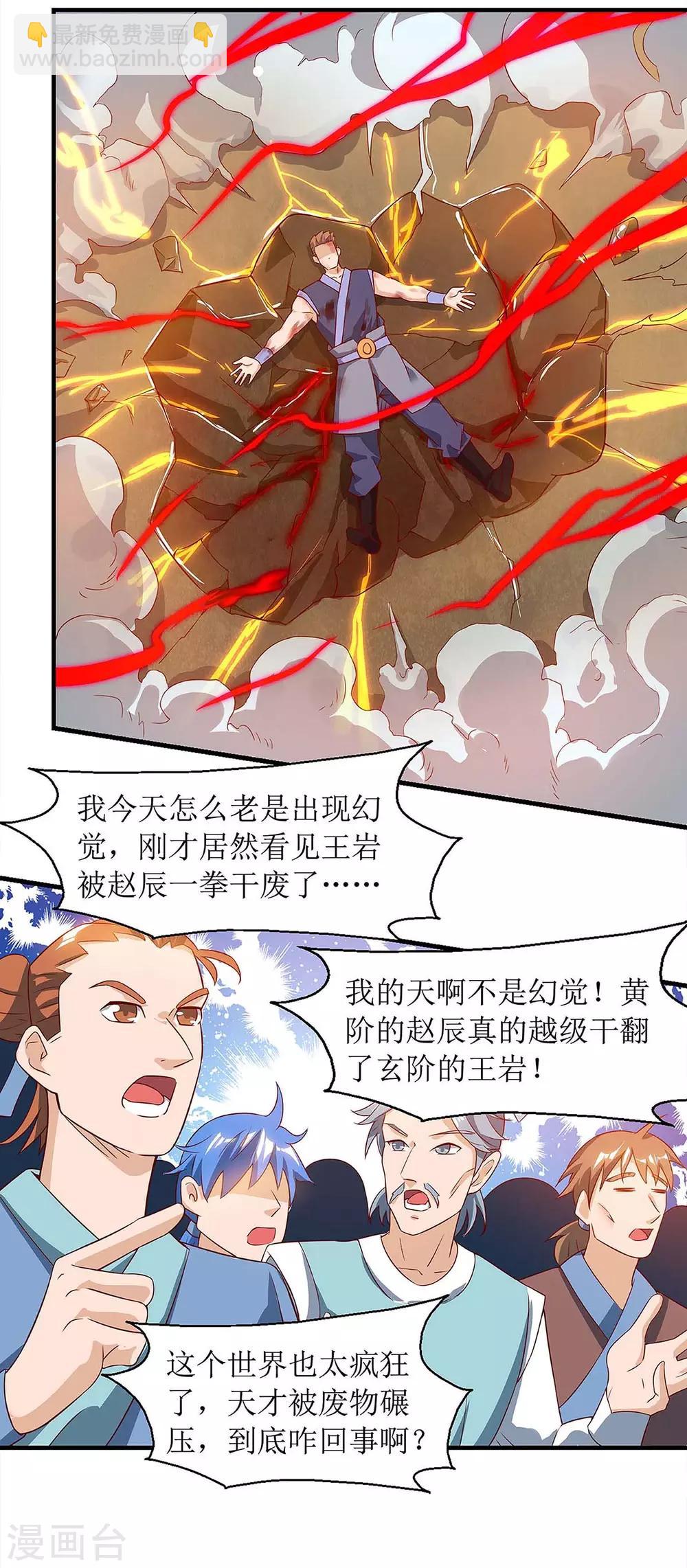 第48话 给我吸5