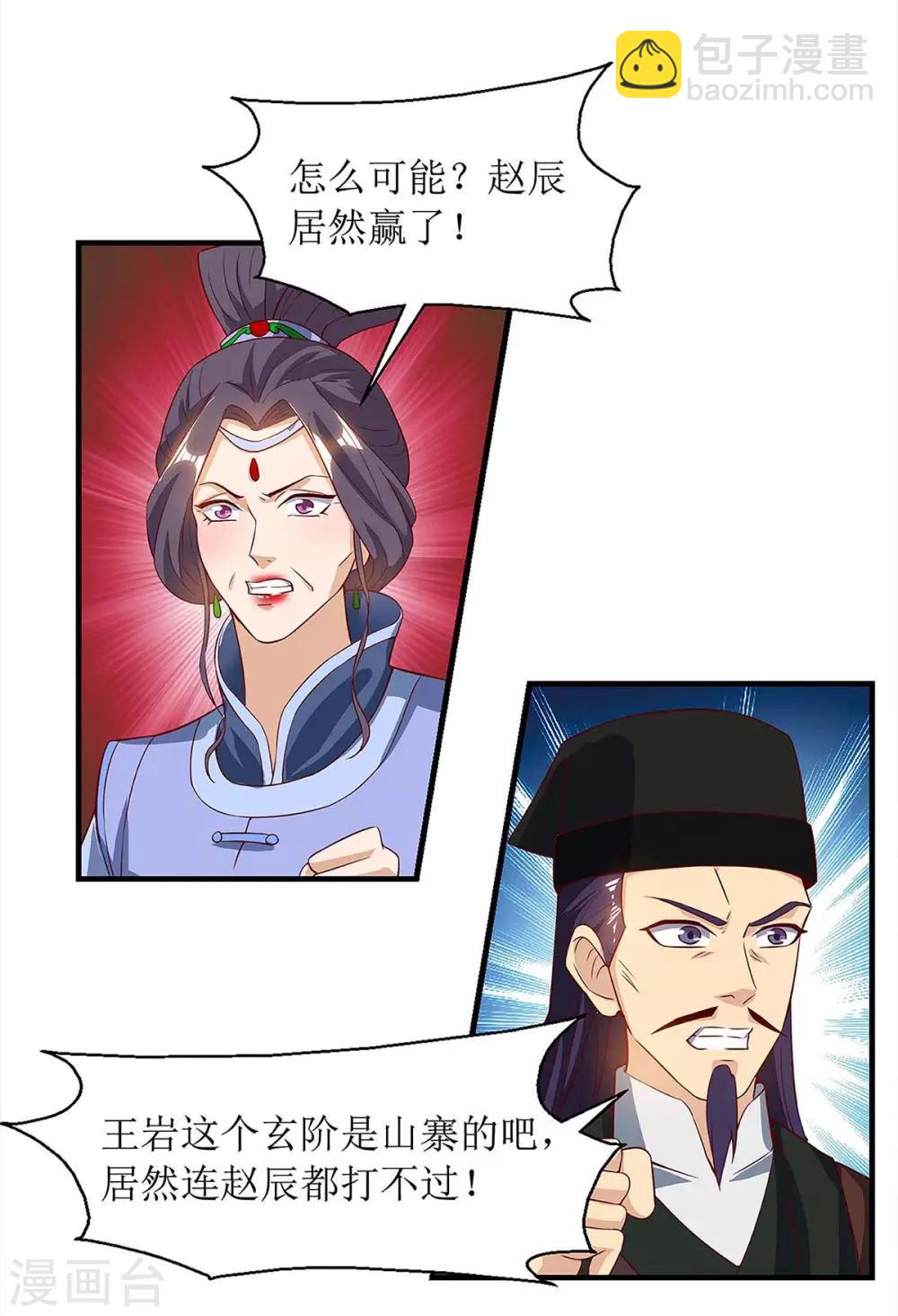 第48话 给我吸6