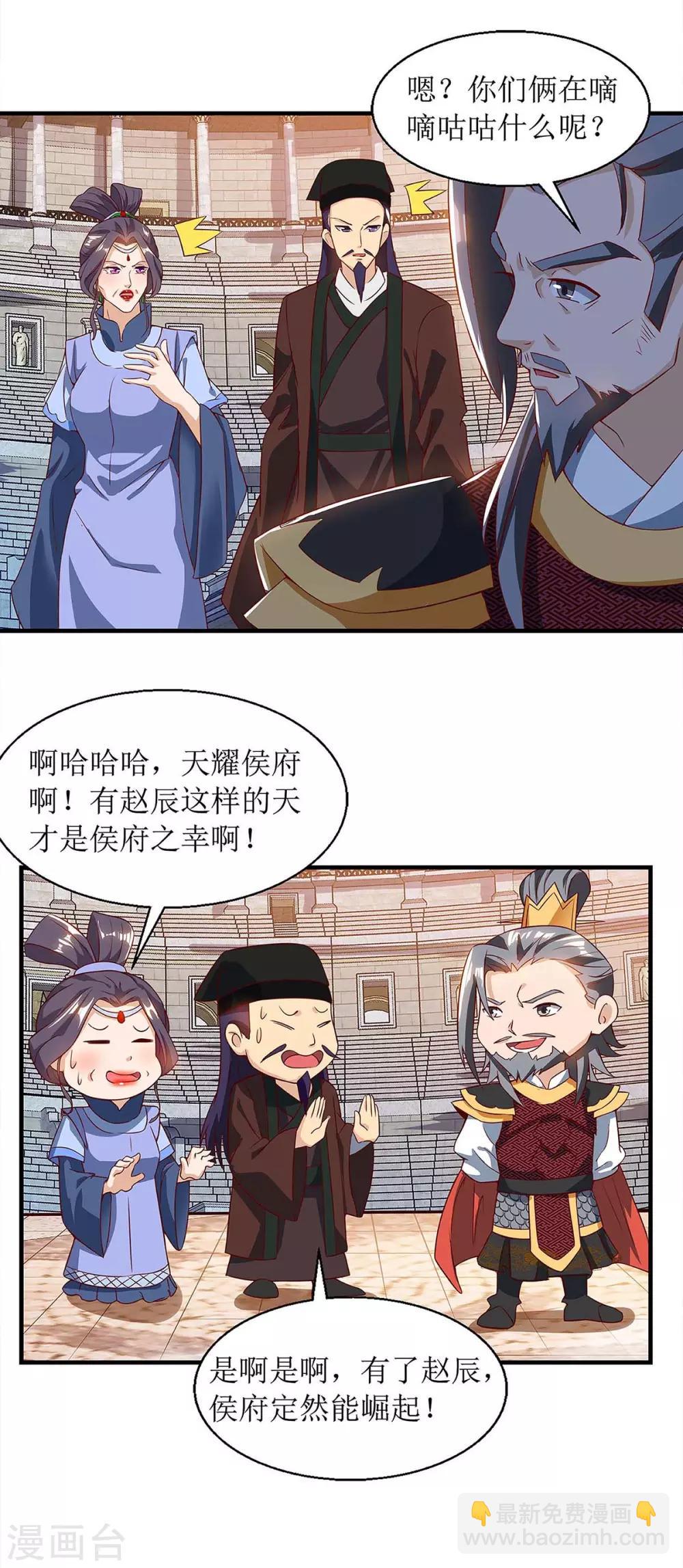 第48话 给我吸7