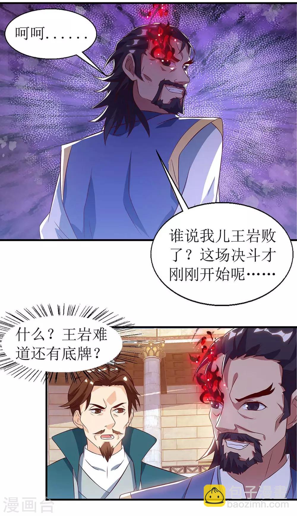 第48话 给我吸9
