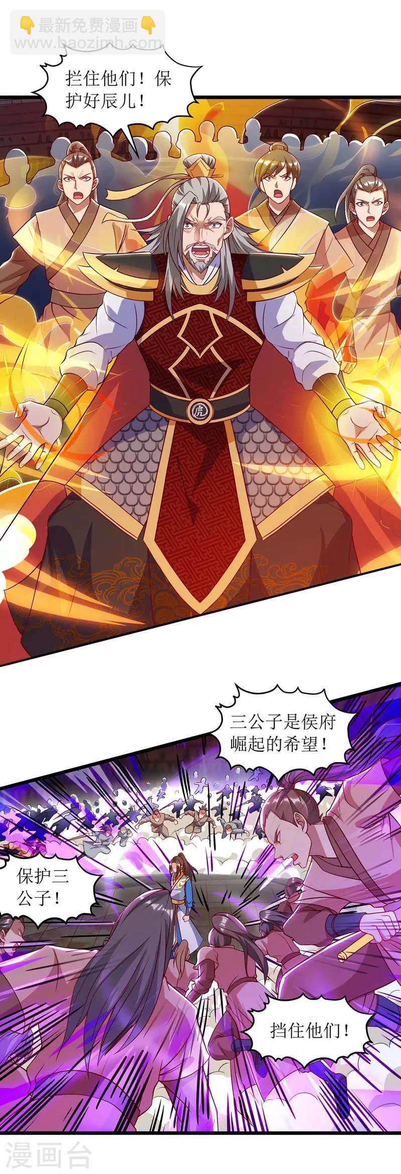 第49话 杀了赵辰14