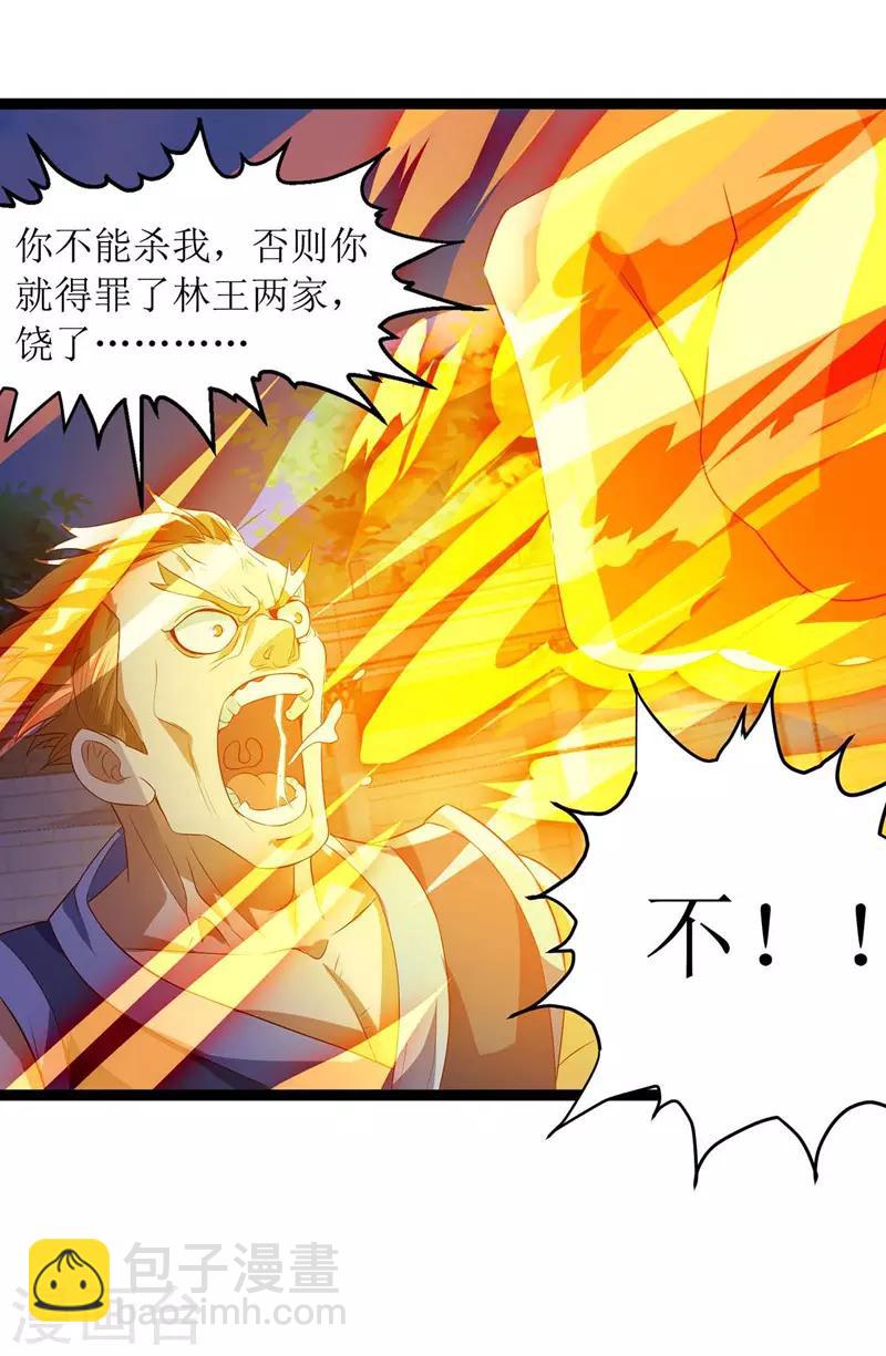 第49话 杀了赵辰6