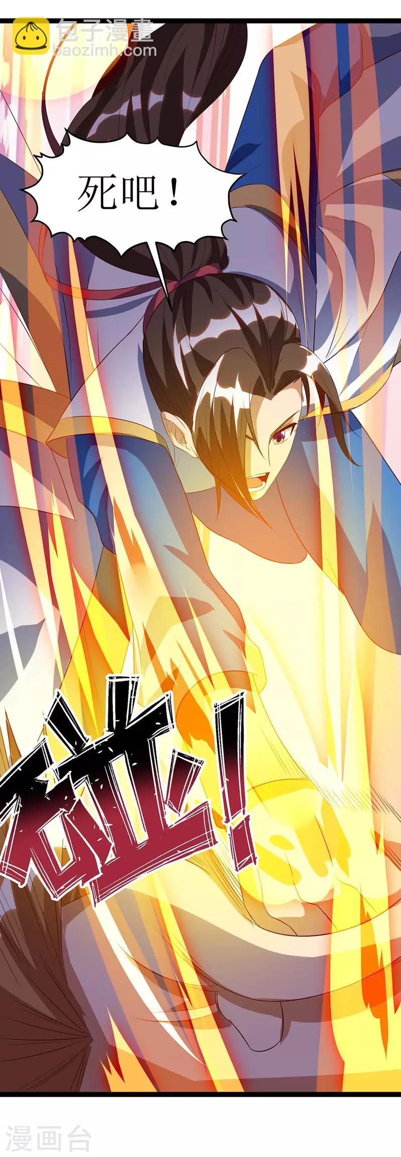 第49话 杀了赵辰7