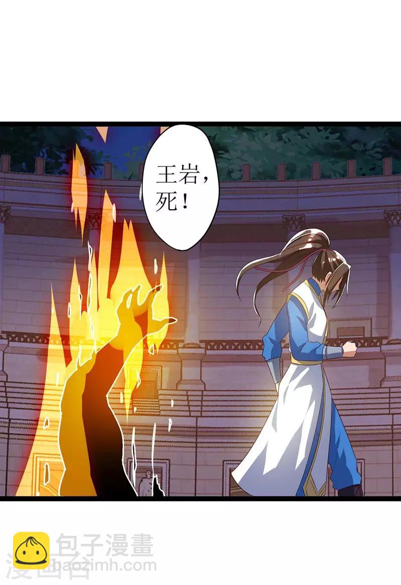 第49话 杀了赵辰9