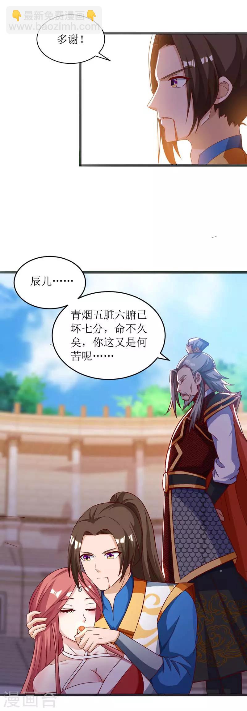 第50话 混元圣丹21
