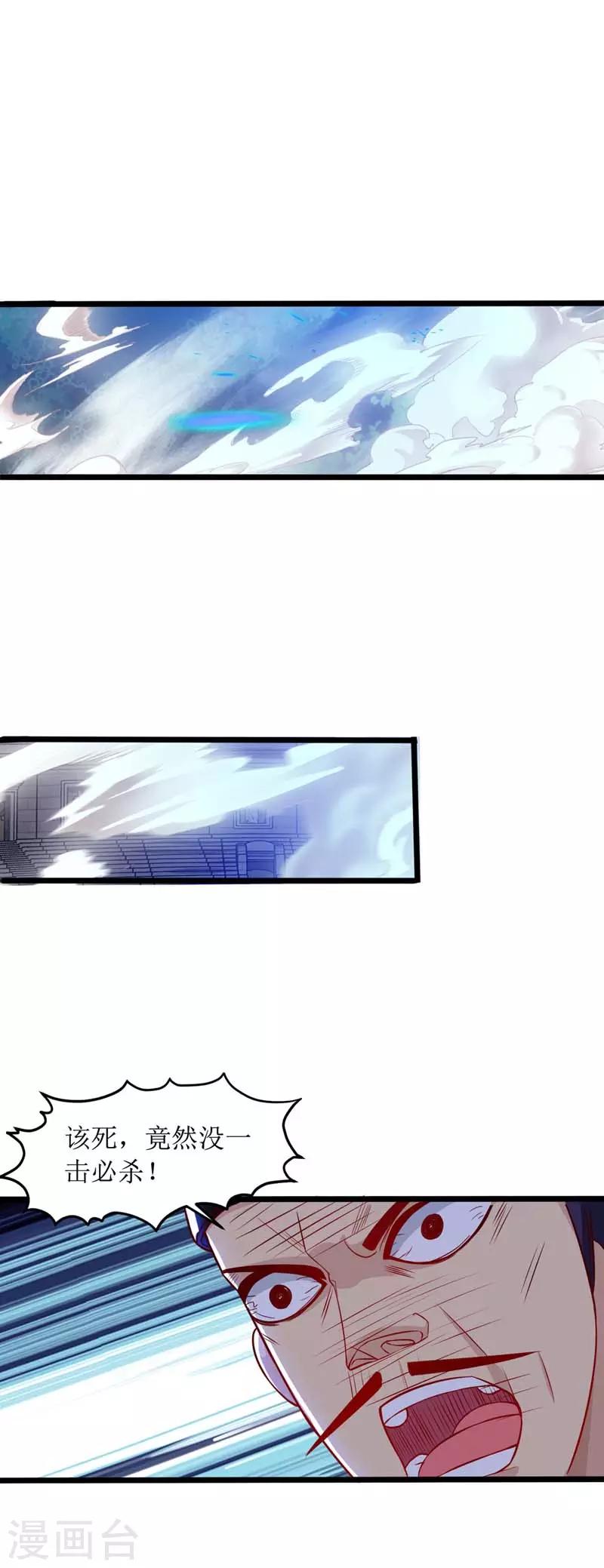 第50话 混元圣丹9