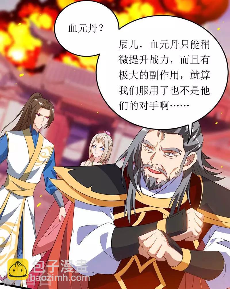 第52话 绝地反击16