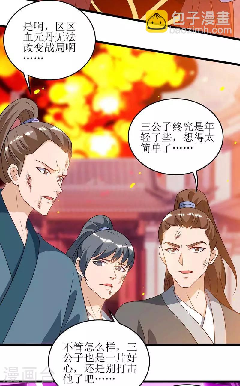 第52话 绝地反击17