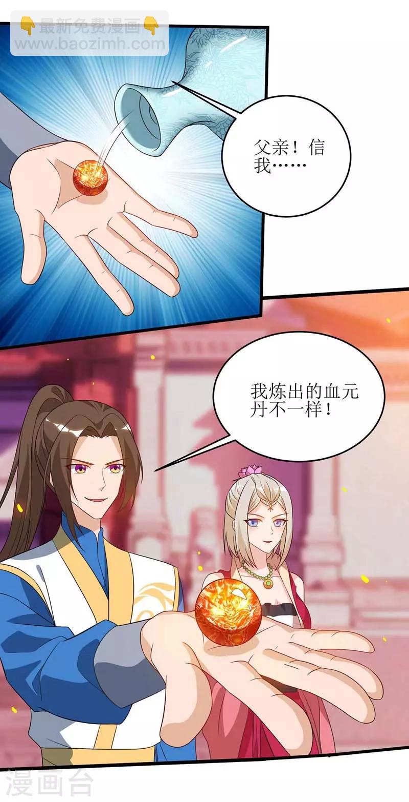 第52话 绝地反击19