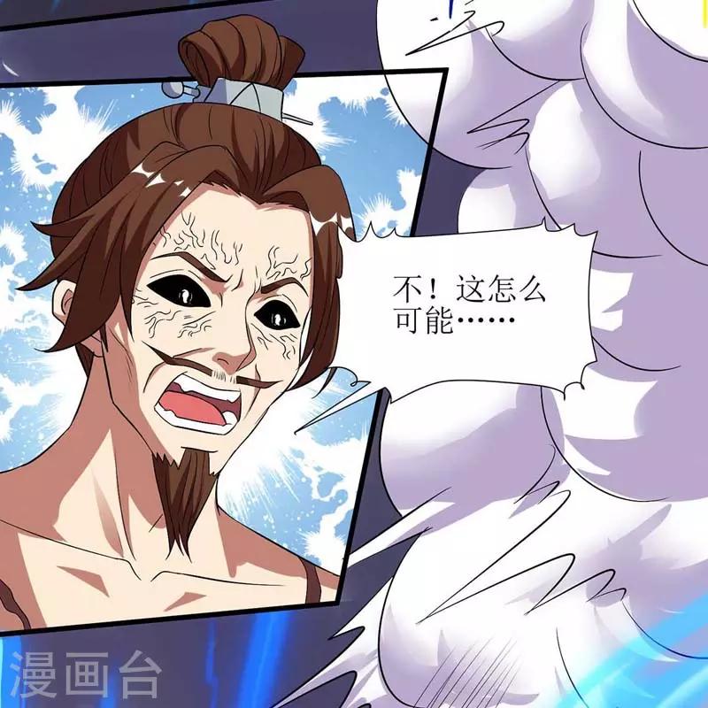 第52话 绝地反击30