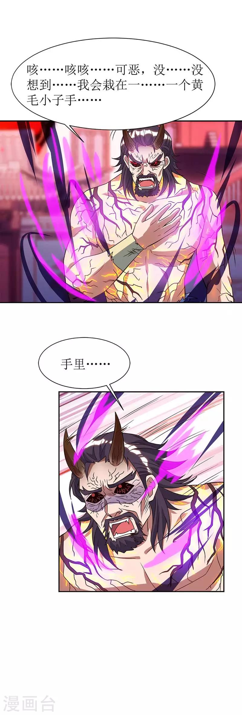 第54话 前往皇城0
