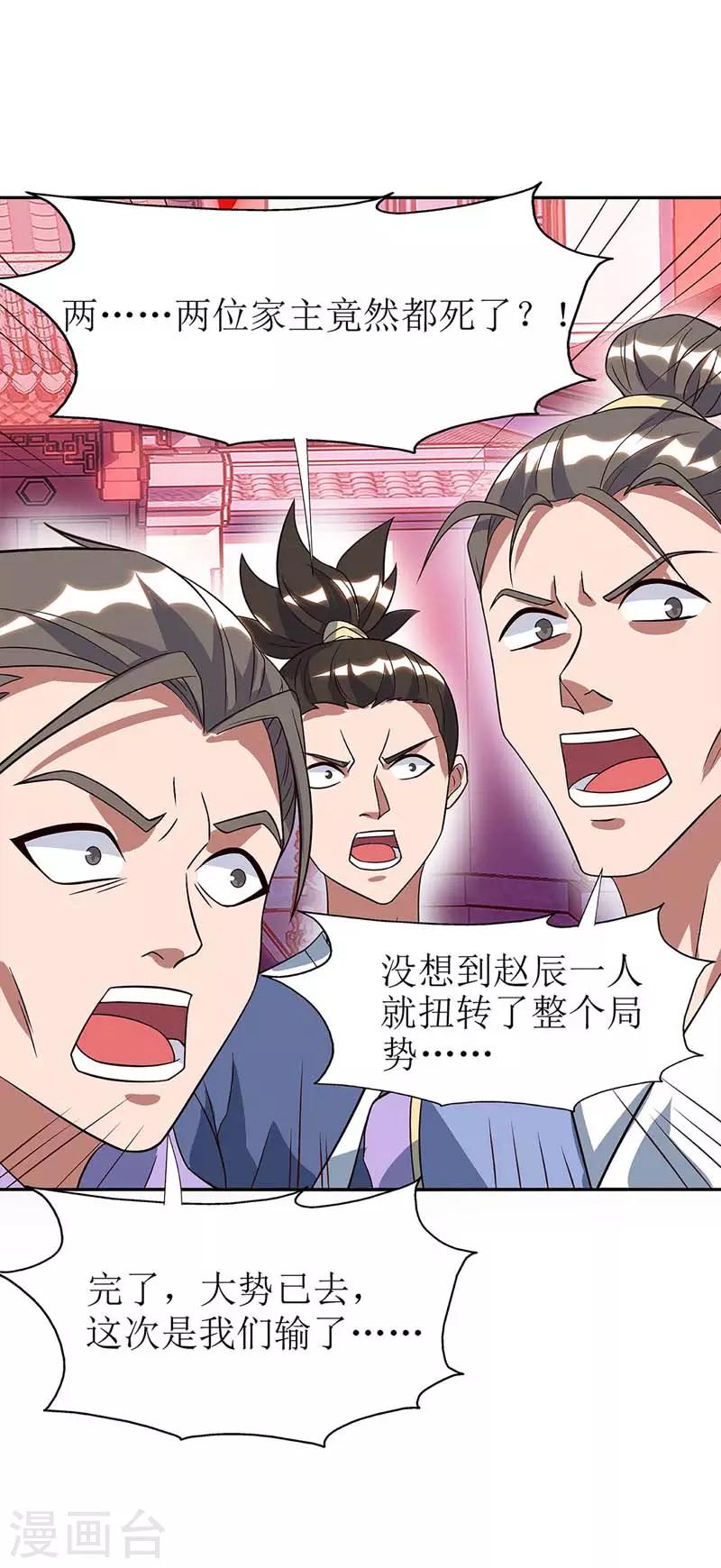 第54话 前往皇城1