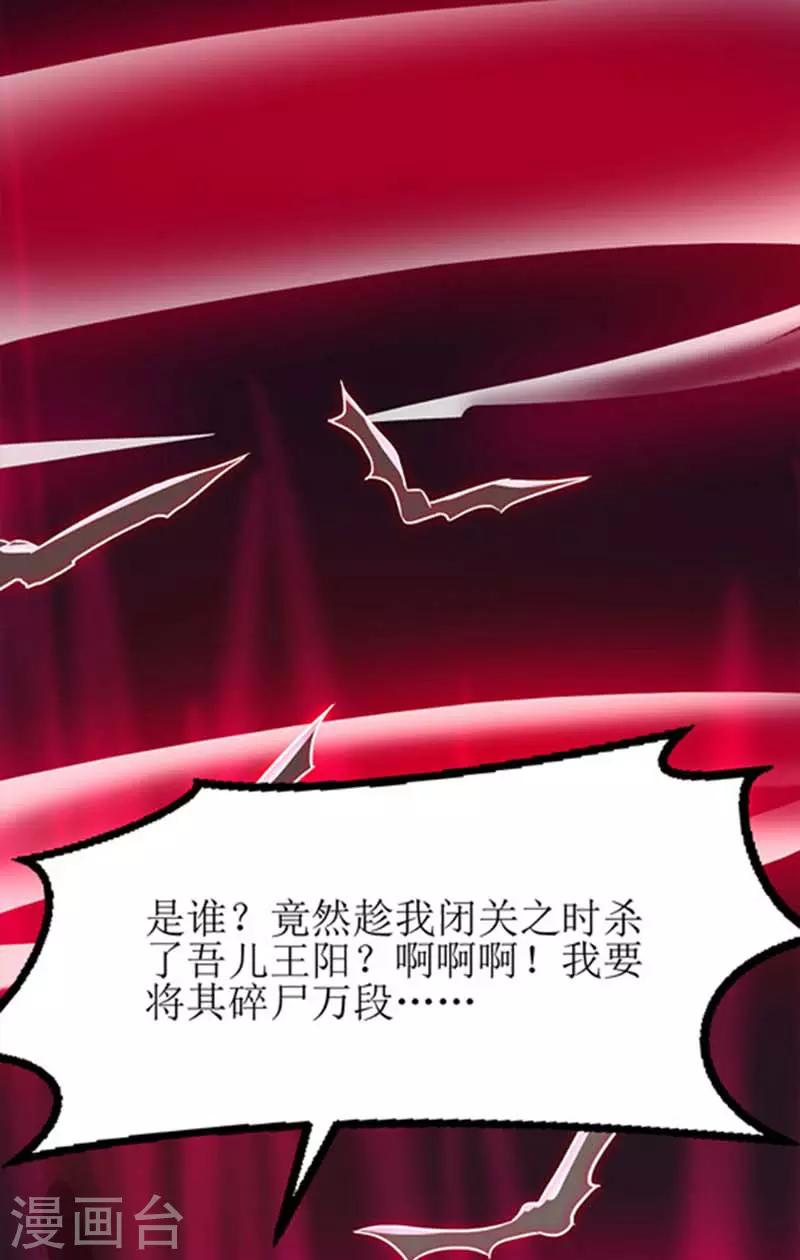 第54话 前往皇城10
