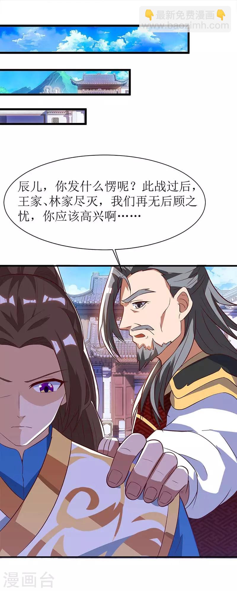 第54话 前往皇城13
