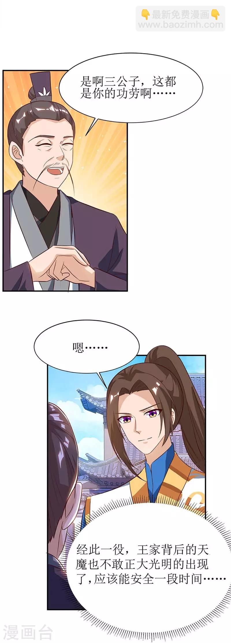 第54话 前往皇城14