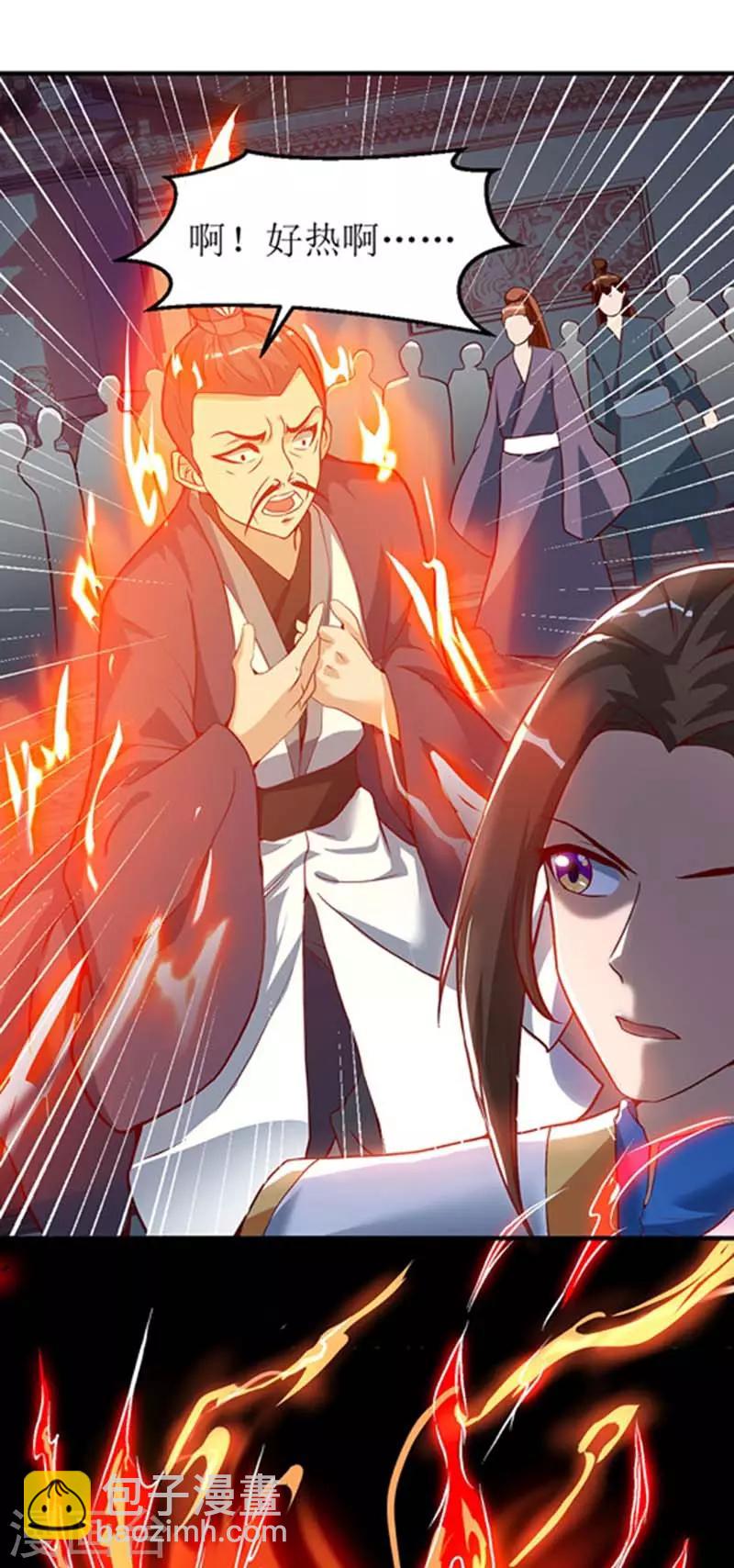 第54话 前往皇城15