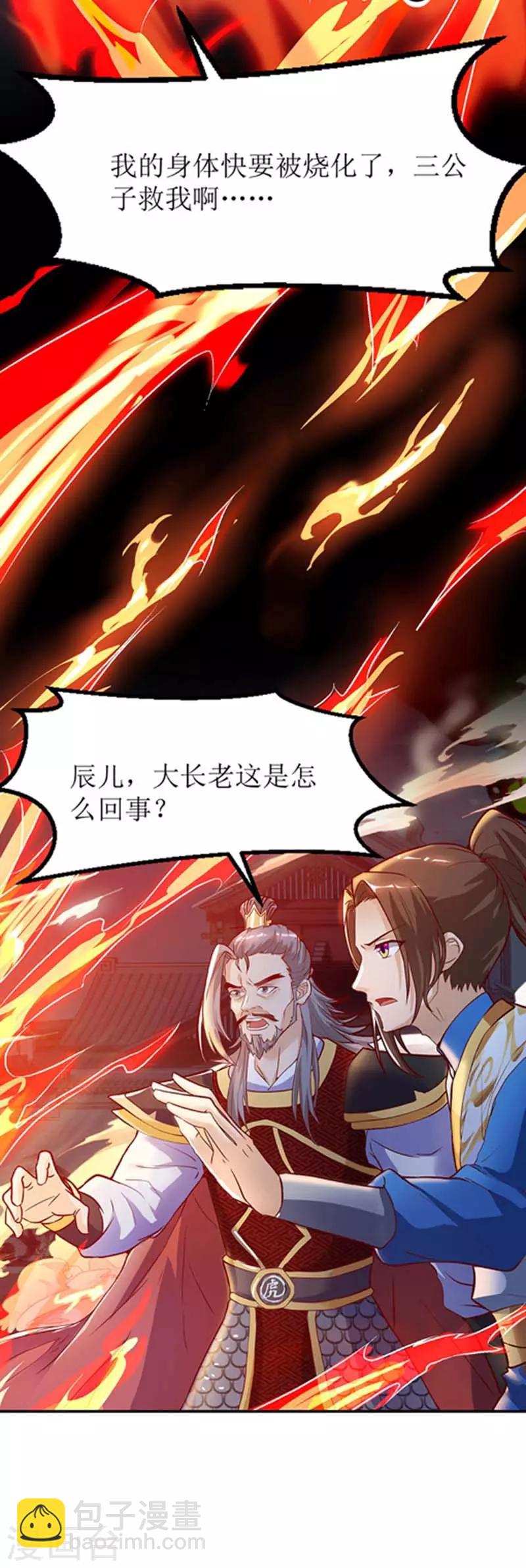 第54话 前往皇城18